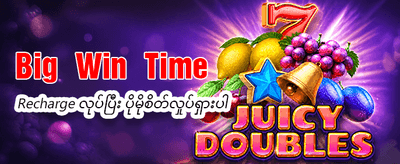 အကောင့်သစ်အတွက် ဘောနပ်စ်ရယူပါ