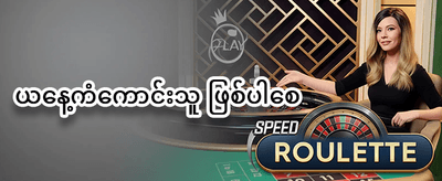 နေ့စဉ် ငွေဖြည့်အပိုဆု promotion